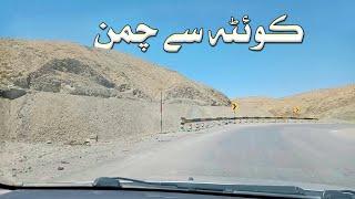 Travling from Quetta to Chaman | traveling to quetta | quetta to chaman