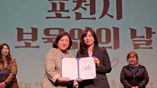 경기도어린이집연합회장상_보육인의날 기념식