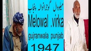 Partition of 1947 .painful story .village melowal virka.