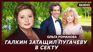 Правозащитница Романова о «похоронной» племяннице Путина