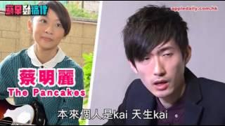 【黑面專訪】鍾意老婆天生Kai　林日曦只在屋企笑