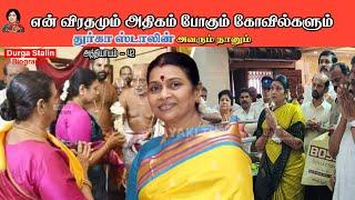 என் விரதமும் அதிகம் போகும் கோவில்களும் | AvarumNanum | DurgaStalin Biography | Chapter 42 | NayakiTV