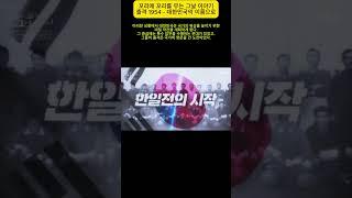 꼬꼬무#출격 1954 - 대한민국의 이름으로 #ai #명언 #이별아닌이별 #명언 #이슈 #무서운이야기 #영화 #음악 #music