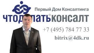 Сайт для бизнеса от Что делать Консалт