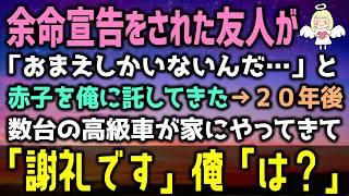 【感動する話】25歳で未婚彼女ナシの俺が親族の反対を押し切って、血の繋がらない息子を育てた結果…（泣ける話）感動ストーリー朗読 総集編