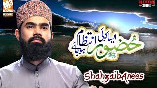 Shazaib Anees || Huzoor Aesa Koi Intezam Hojaye || Beautiful Naat