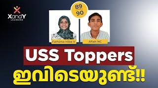 കേരളത്തിലെ USS ടോപ്പേഴ്‌സ് ആരൊക്കെ? | USS 2025: Meet the XandY Scholars #uss #topper #xandylearning