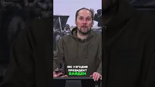 США: Зброя для України без обмежень!