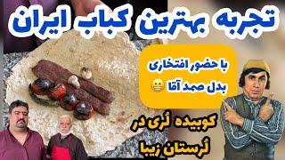 تجربه بهترین کباب کوبیده ایران در مهد کباب بروجرد زیبا | KABAB KOOBIDEH VLOG BY MARCO KOPOL