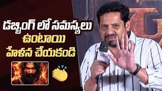 Producer Bunny Vasu Serious Speech @ Chhaava Movie Thank You Meet | Manastars