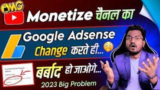 Google Adsense Change किया तो Channel बर्बाद || Fix in Adsense & Change Association Problem 2023