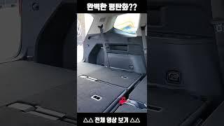 완벽한 평탄화 가능? 폭스바겐 아틀라스 2.0TSI 4motion R라인 7인승, 2025 Volkswagen Atlas 2.0TSI 4motion R line