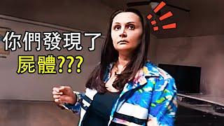 惡毒繼母處決掉"兒子"並把屍體丟掉後，撥通了報警電話開始演戲.....