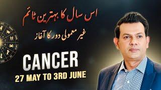 Cancer Weekly HOROSCOPE 27 May to 3 June 2024
