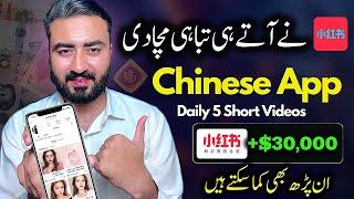 $30,000 Monthly - Copy Videos From Chines App and Upload Legally On Youtube | Chines App Se Kamayein