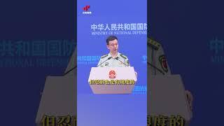 国防部回应菲律宾：中方忍耐也是有限度的 | CCTV中文 #shorts