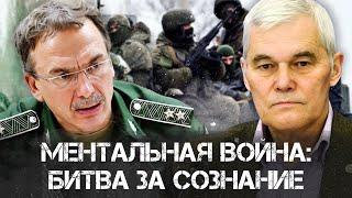 Константин Сивков и Андрей Ильницкий | Ментальная Война: Битва за Сознание и Будущее России | РАРАН