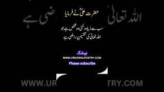 Hazrat Ali Best  Quotes Facts #facts #quotes #best #ali