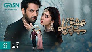 Ishq Beparwah Episode 22 | 19th November 2024 | Affan Waheed | Alizeh Shah | Green TV