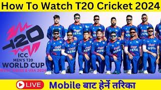 How To Watch Men’s T20 World Cup 2024 | T20 Cricket World Cup Mobile Bata Kasari Herne