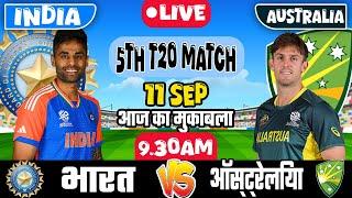 LIVE: INDIA VS AUSTRALIA 5TH T20 MATCH TODAY | IND VS AUS | Cricket live today| #indvsaus#Cricket