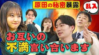 【原田葵×東中健】 去年の新人が本音で激論