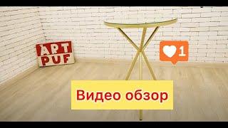 Зеркальный журнальный столик производитель Art-Puf