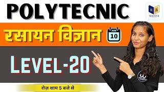 Polytechnic Entrance Exam Preparation 2024