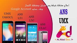 How to Repair Network and Frp Google Account for UMX U683CL | ANS L51 | ANS L50 | ANS UL40