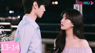 ENGSUB【精華版】偷偷藏不住 Hidden Love EP13-14 | 嘉許哥開追了！親口解除當年的女友誤會！ |  趙露思 / 陳哲遠 | 愛情 | 優酷台灣 YOUKU TAIWAN