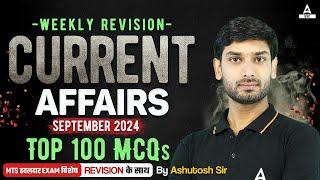 Weekly Revision Current Affairs September 2024 Top 100 MCQs By Ashutosh Sir