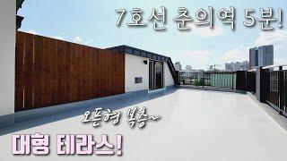 [부천복층빌라] 7호선 춘의역, 신중동역 도보 가능한 오픈형 테라스 복층! 초,중,고 5분 거리에 중상동 인프라를 도보로 누릴 수 있는 춘의동신축빌라 [이음주택1982]