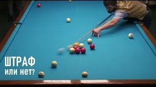 Штраф или нет? Вопрос #42 с турнира Ukrainian Masters