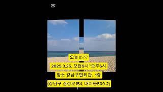 한국공인중개사협회 제14대 대의원 선거#오늘#투표소