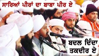 Sarya Peera Da Baba Peer Ae - BHAI SURJIT SINGH JI - KHAN SAAB