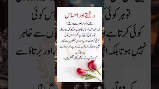 Urdu Poetry | Urdu Quotes About Life Thoughts #shayari #shorts