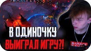 В СОЛО ВЫИГРАЛ ИГРУ?! СТРОГО КЕРИТ ФРИКОВ В ДОТЕ?! СТРОГО ШАДОУКЕК БАЙОВЛ ГАЕЧКА И ДРУГИЕ ИГРАЮТ!