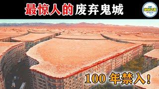 100年禁止入内的鬼城，原因令人不寒而栗！20个最惊人的废弃之地，阴火燃烧数百年，世上最闹鬼的地方！丨地球之最#冷知识 #排名#纪录片#世界之最#鬼城#废弃城镇#世界之最top#top20#top10