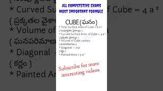 Maths important formulas #mathsformulas #tstetdsc #maths #shorts #shortsvideo #mathsviral #like