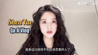 9.02.2024 #ShenYue Vlog  [ซับไทย|Eng Sub]Q&A #Vlog | ยินดีที่ได้รู้จักตัวฉันเอง