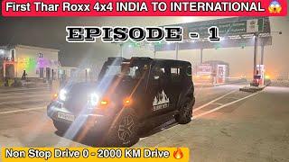 First Thar Roxx 4x4 INDIA TO INTERNATIONAL  अपनी Thar Roxx की पहली Trip || Non Stop 2000 KM 