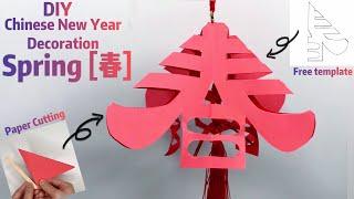 DIY Chinese New Year Craft || Spring [春] || Free Templates || Ornament || Decorations