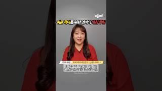 쉬운 육아를 하려면 아침마다 꼭 해야할 이것! 육아우선순위 #초보엄마 #초보아빠 #육아 #육아루틴