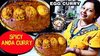 अंडे का नया फंडा  अंडे के साथ प्याज भी बॉईल करके बनाएं | Egg Curry |   Dhaba Style Anda Masala