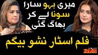 Shocking Story of Nisho Begum | My Daughter in Law Ran Away with All the Gold