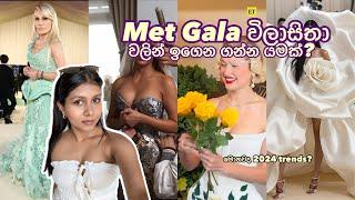 Sinhala Met Gala Outfits: What You Didn't Know | Rating Met Gala 2024 outfits in Sinhala