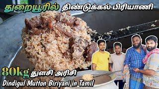 துறையூர் | துளசி அரிசியில் திண்டுக்கல் பிரியாணி Dindigul Mutton Biriyani in Tamil #hellomasters