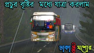 প্রচুর বৃষ্টির মধ্যে যাত্রা করলাম| ETS 2 BD map|Bus simulator Bangladesh