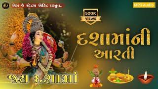 Dashama Ni Aarti || દશામાંની આરતી || New Aarti 2023 || Jay Dashama || SJ STATUS EDIT'S