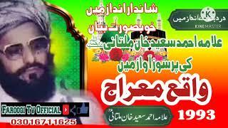 Allama Ahmad Saeed Khan Multani R H